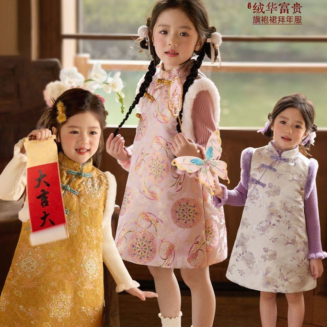 女童马甲新中式旗袍裙宝宝夹棉加厚过年国风中大童拜年服洋气外穿,童装/婴儿装/亲子装,唐装,淘宝优惠券,粉丝福利购,淘宝优惠卷