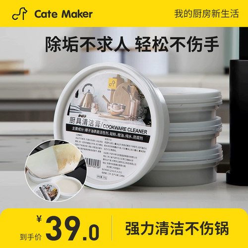 厨具清洁家用多功能不锈钢