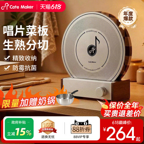 【热销TOP】唱片菜板官方直发