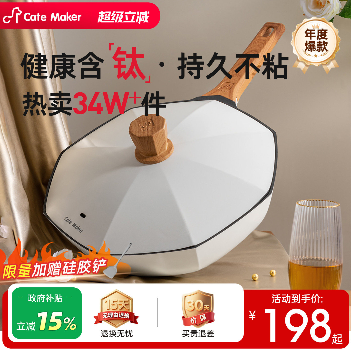 卡特马克不粘锅八角家用炒菜锅电磁炉专用钛锅具麦饭石平底旗舰店