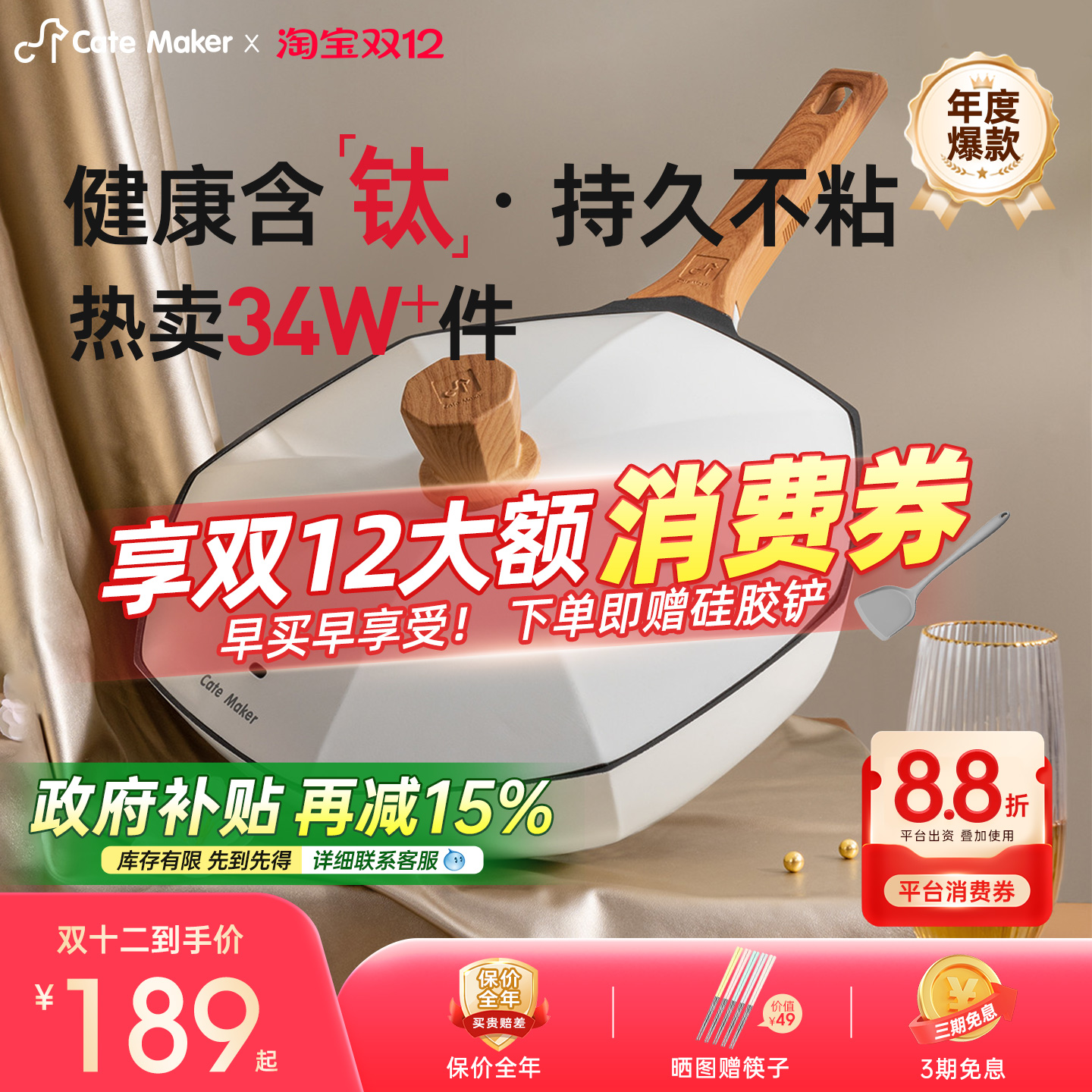 卡特马克不粘锅锅家用专用炒菜锅麦饭石八角钛锅电磁炉 平底炒锅