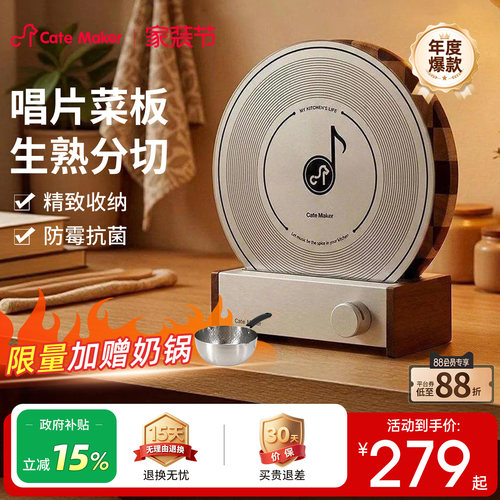 【热销TOP】唱片菜板官方直发