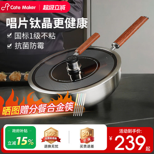 【热销TOP】唱片不粘炒锅官方店