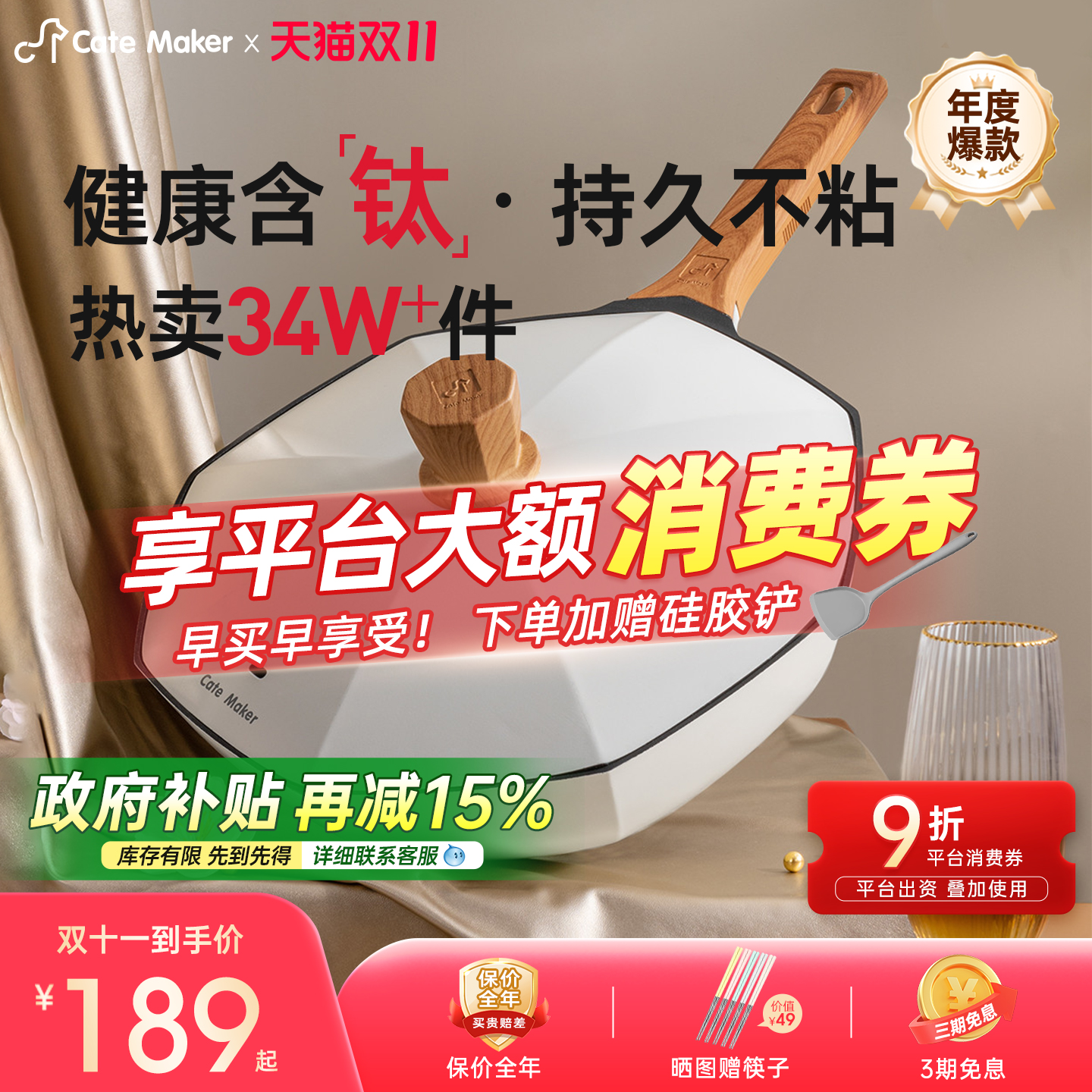 卡特马克不粘锅锅家用专用炒菜锅麦饭石八角钛锅电磁炉 平底炒锅