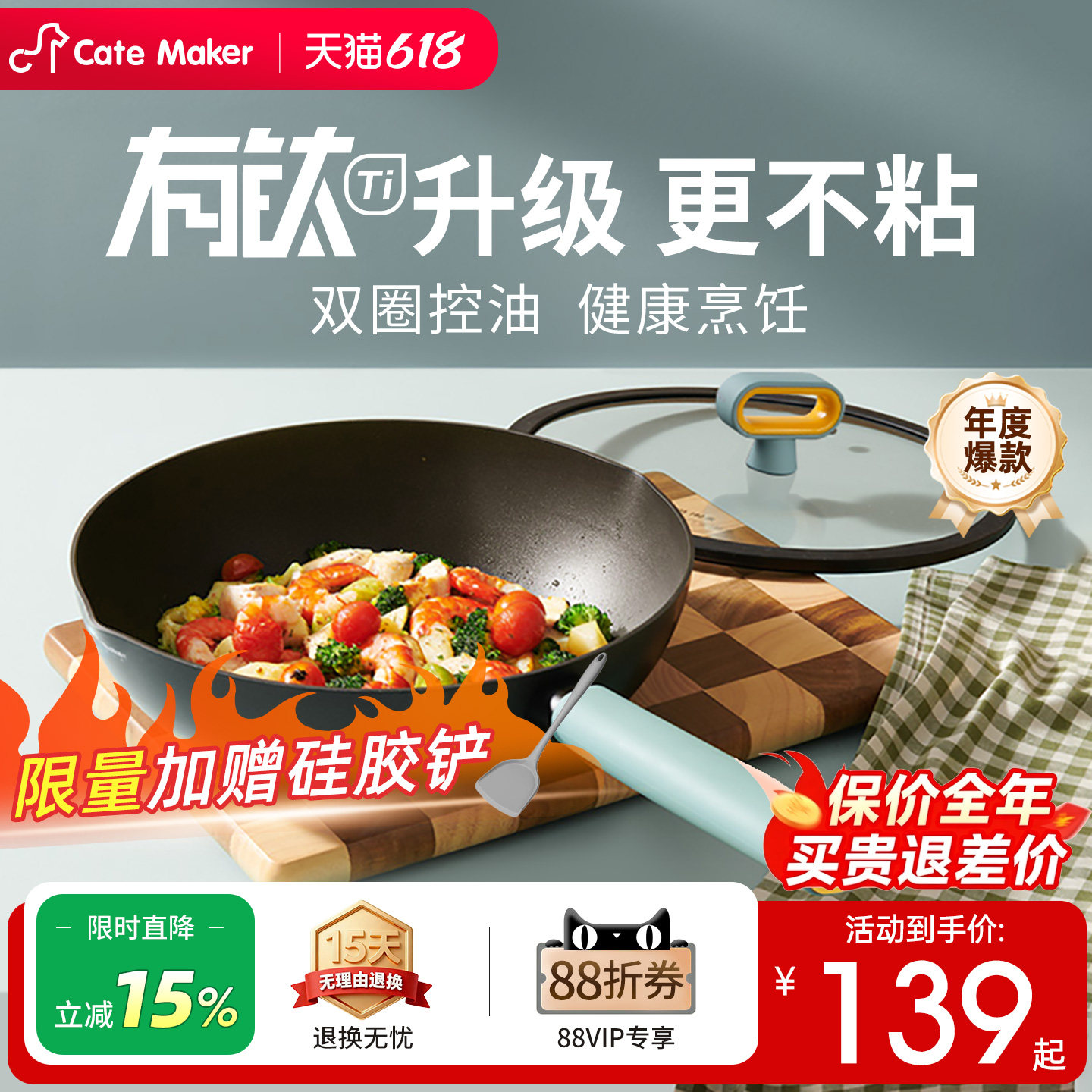 卡特马克北欧双圈轻食炒锅家用平底不粘锅电磁炉燃气灶适用钛炒锅