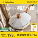 卡特马克不粘锅家用炒菜锅麦饭石色八角锅钛锅电磁炉平底煎炒锅