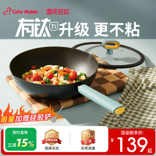【热销TOP】北欧炒锅官方直发
