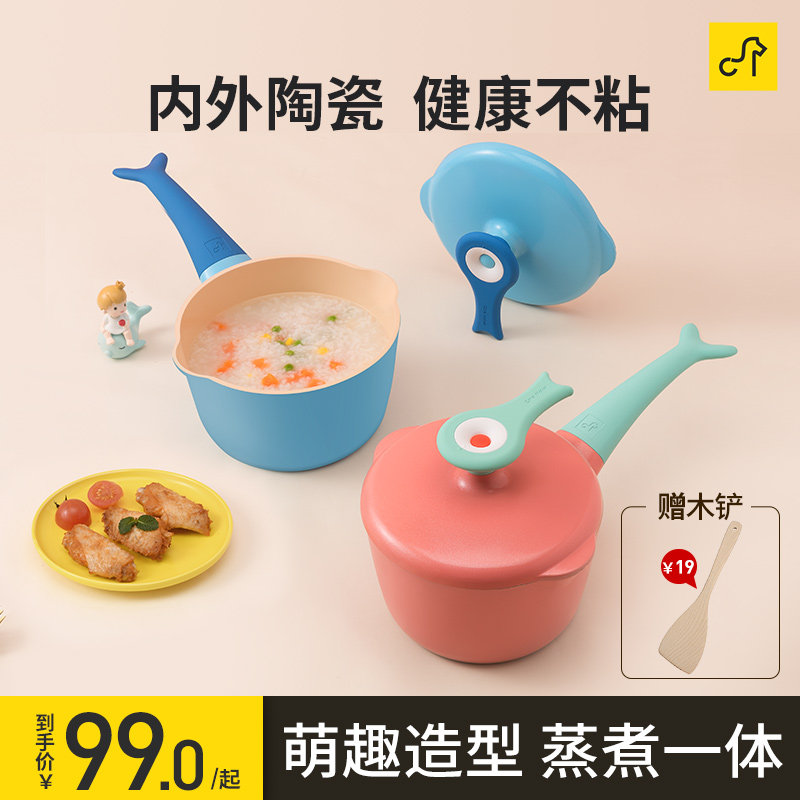 卡特马克鲸鱼辅食锅宝宝专用锅婴儿煎煮一体不粘小奶锅热奶陶瓷锅