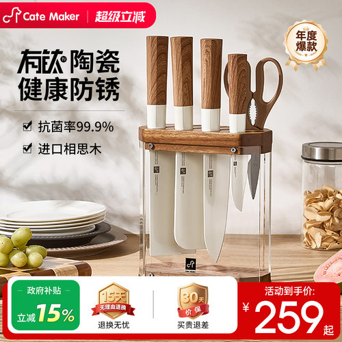 【热销TOP】八角刀具官方直发