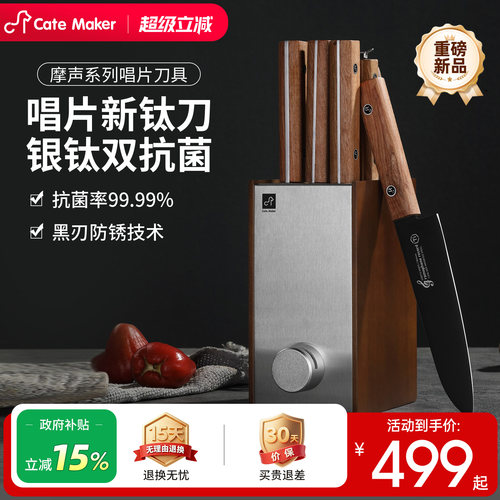 【热销TOP】唱片钛刀官方直发