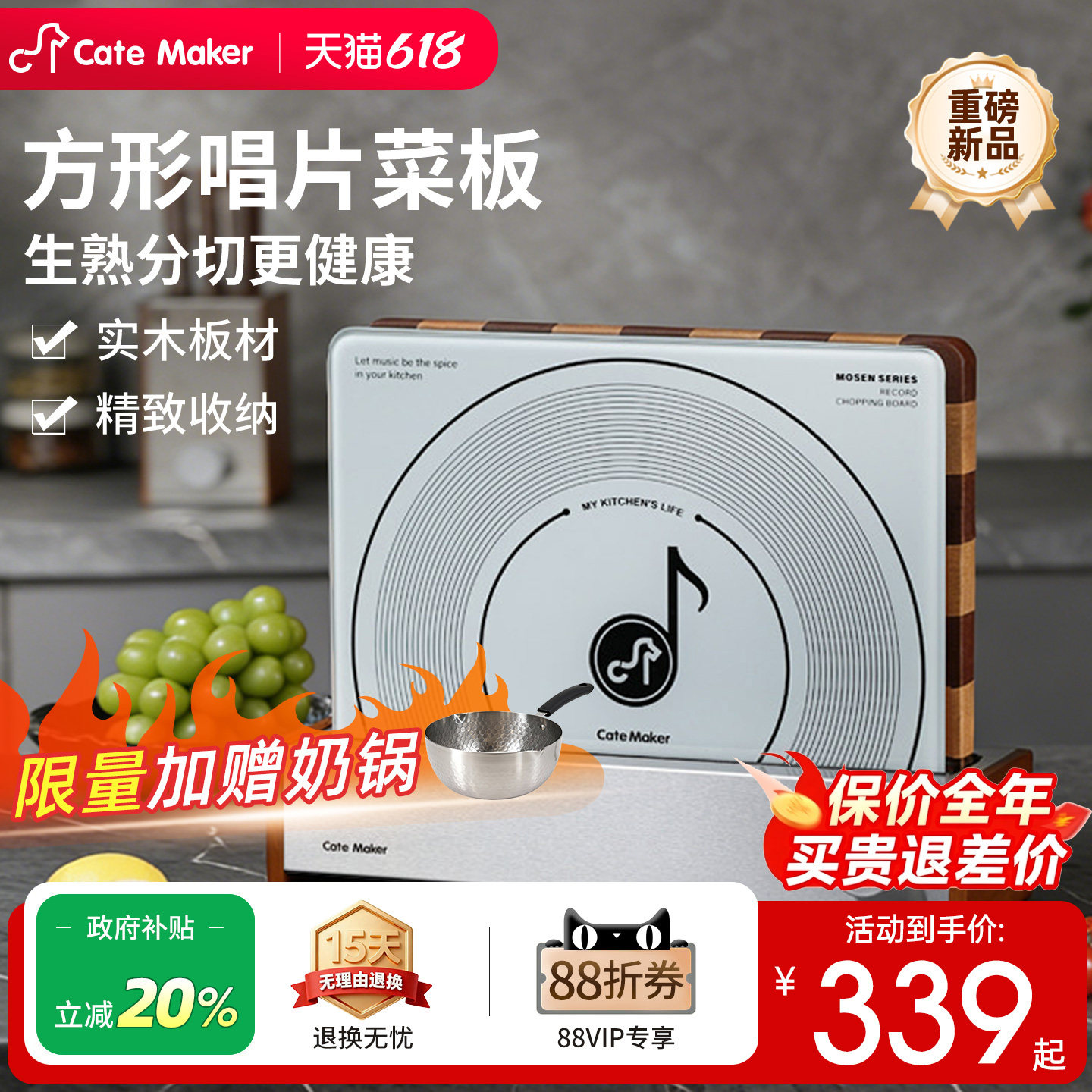 卡特马克唱片菜板实木优质砧板抗方格菌防霉食品级厨房切菜板案板