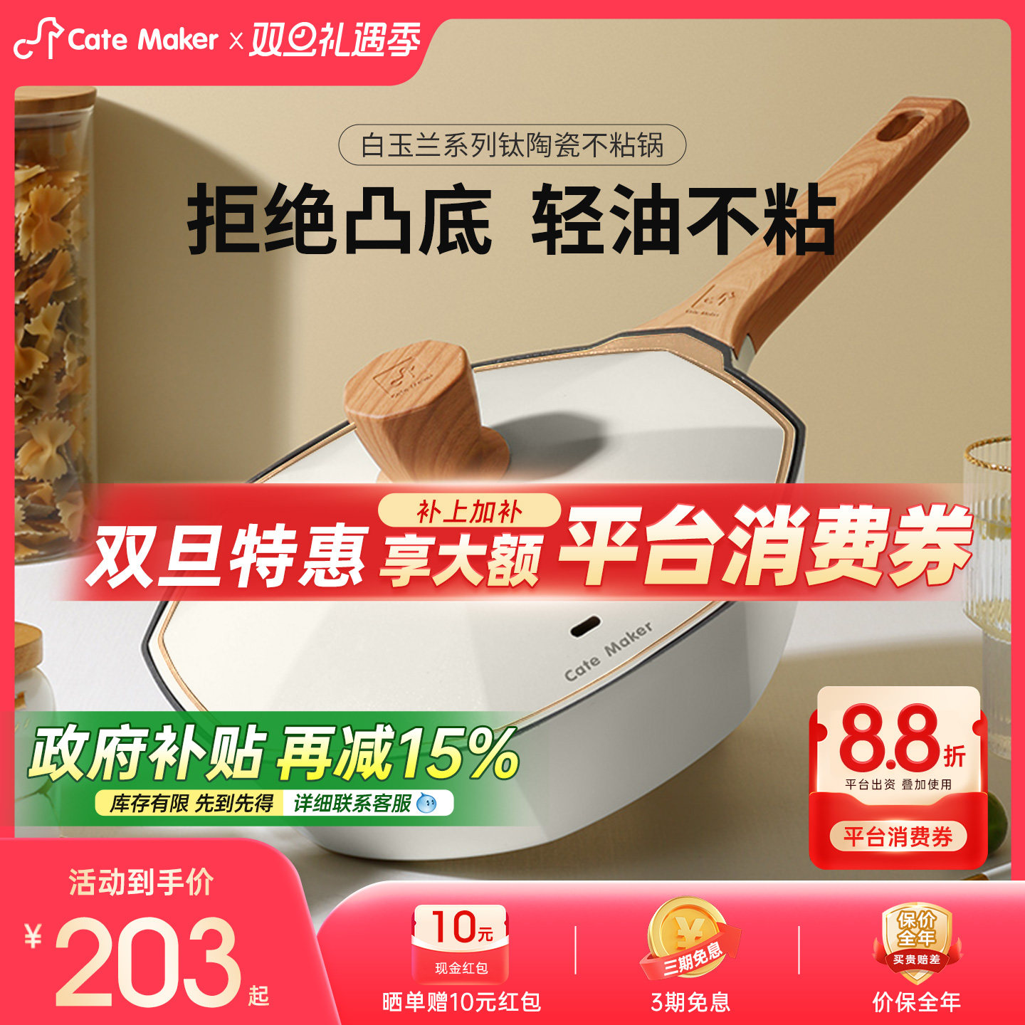 八角卡特马克不粘平底锅