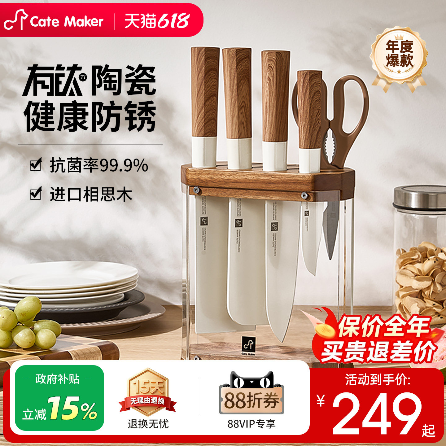 卡特马克八角有钛陶瓷刀具厨房套装家用组合切菜刀抗菌刀水果刀