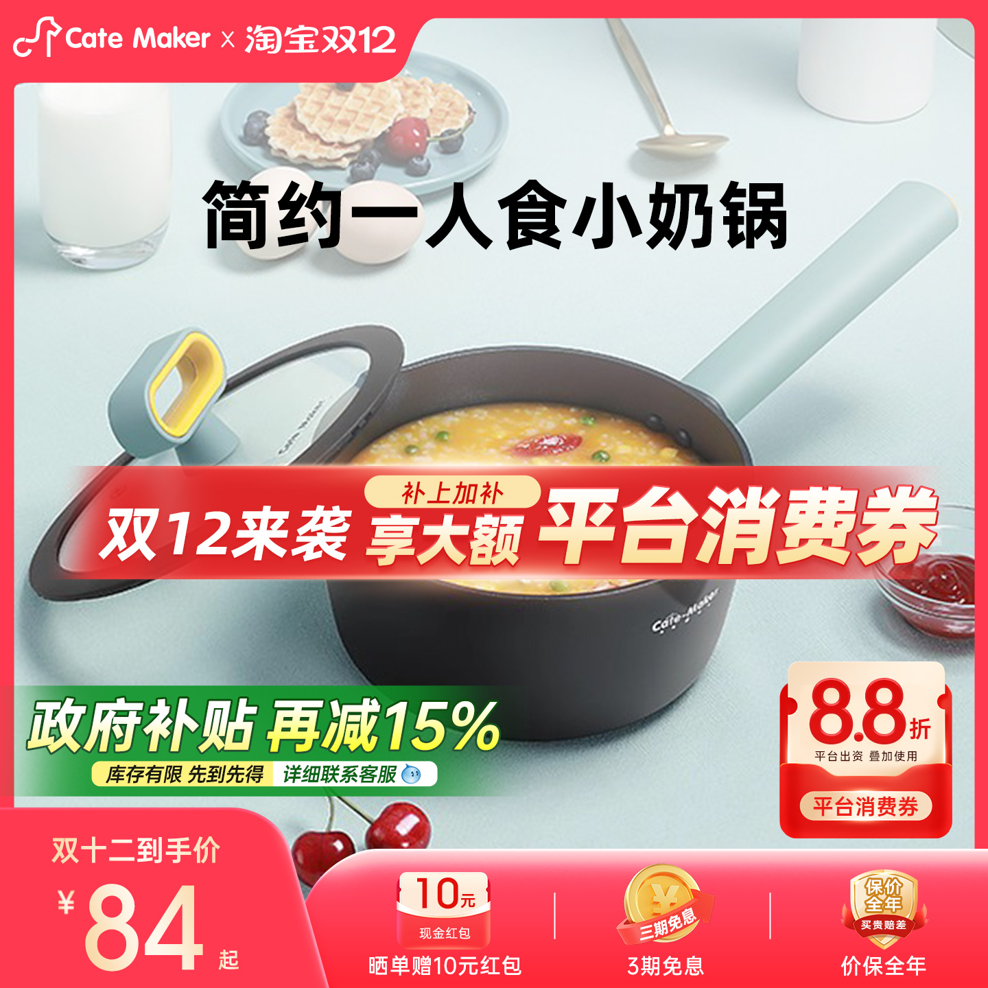 卡特马克小奶锅麦饭石一人食不粘锅热奶煮面电磁炉通用婴儿辅食锅