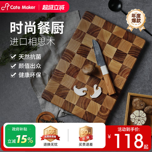 【热销TOP】棋盘格菜板官方直发