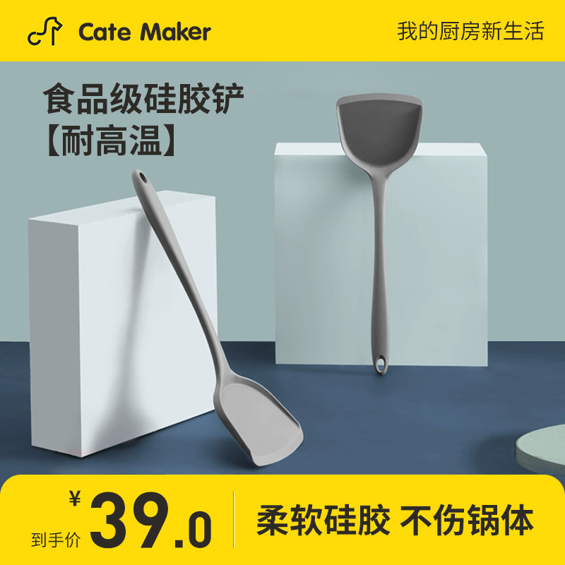 卡特马克硅胶铲锅铲家用炒菜铲子不粘锅专用铲炒护锅铲耐高温厨具,厨房/烹饪用具,锅铲,淘宝优惠券,粉丝福利购,淘宝优惠卷