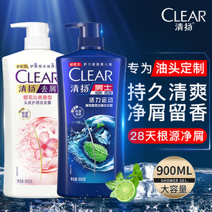清扬洗发水露液900g大容量男女专用控油蓬松去屑官方洗头膏乳