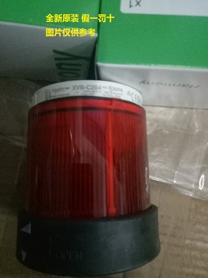 现货XVBC2B3/B4/B5/B6/B7/XVBC9B/XVBC21/XVBZ02施耐德报警灯正品