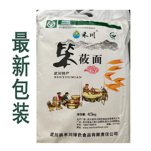 内蒙古粗粮莜面 武川笨莜面 未脱皮燕麦研磨的全莜面粗粮一袋包邮