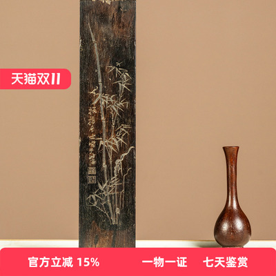 清代紫檀阴刻竹诗文镇纸