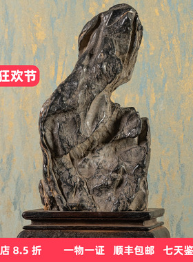清代杨伯润灵璧石文房奇石摆件