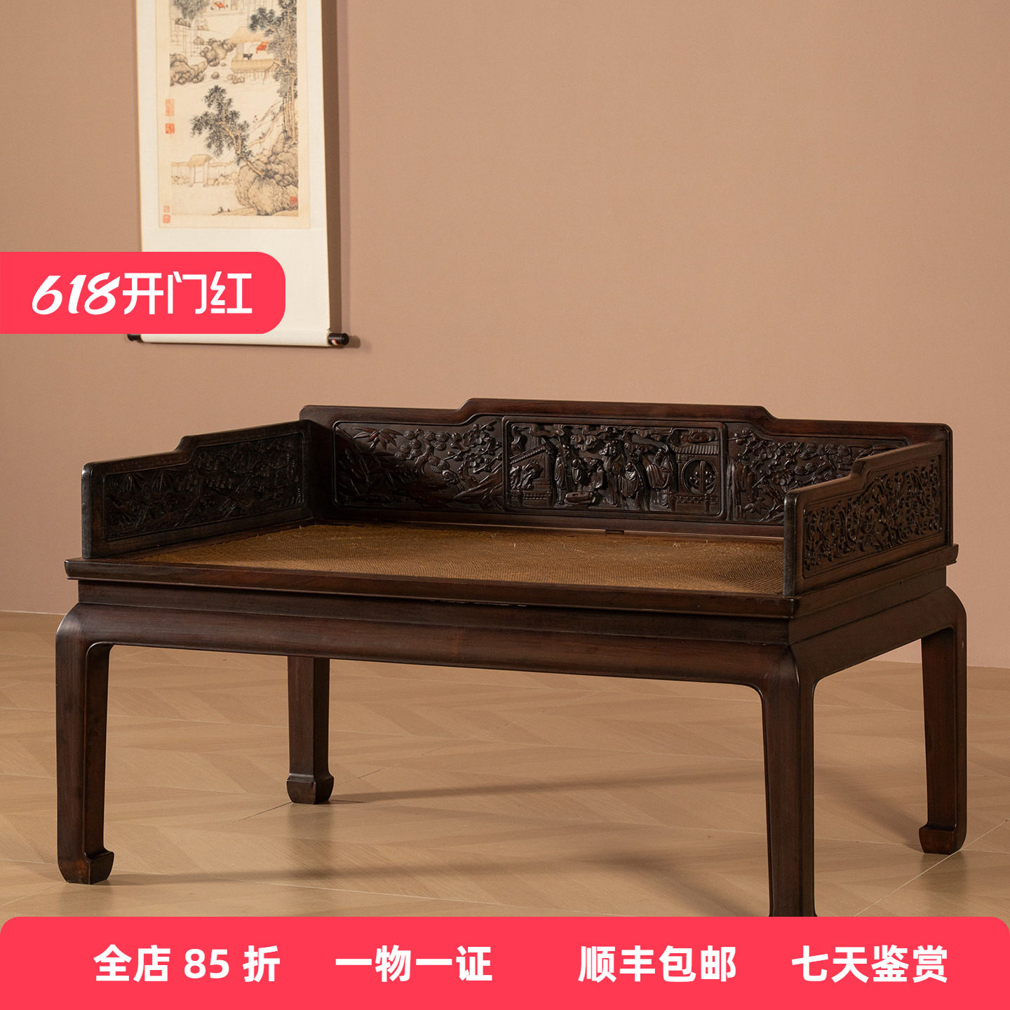 清中期 红木高浮雕人物故事三围屏禅椅古董家具大红酸枝宝座椅子