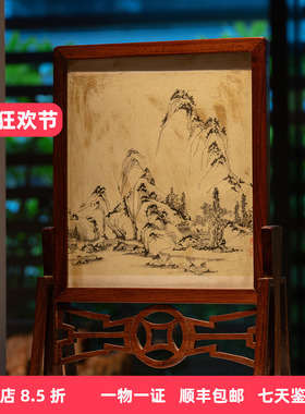 民国大红酸枝钱币纹插屏