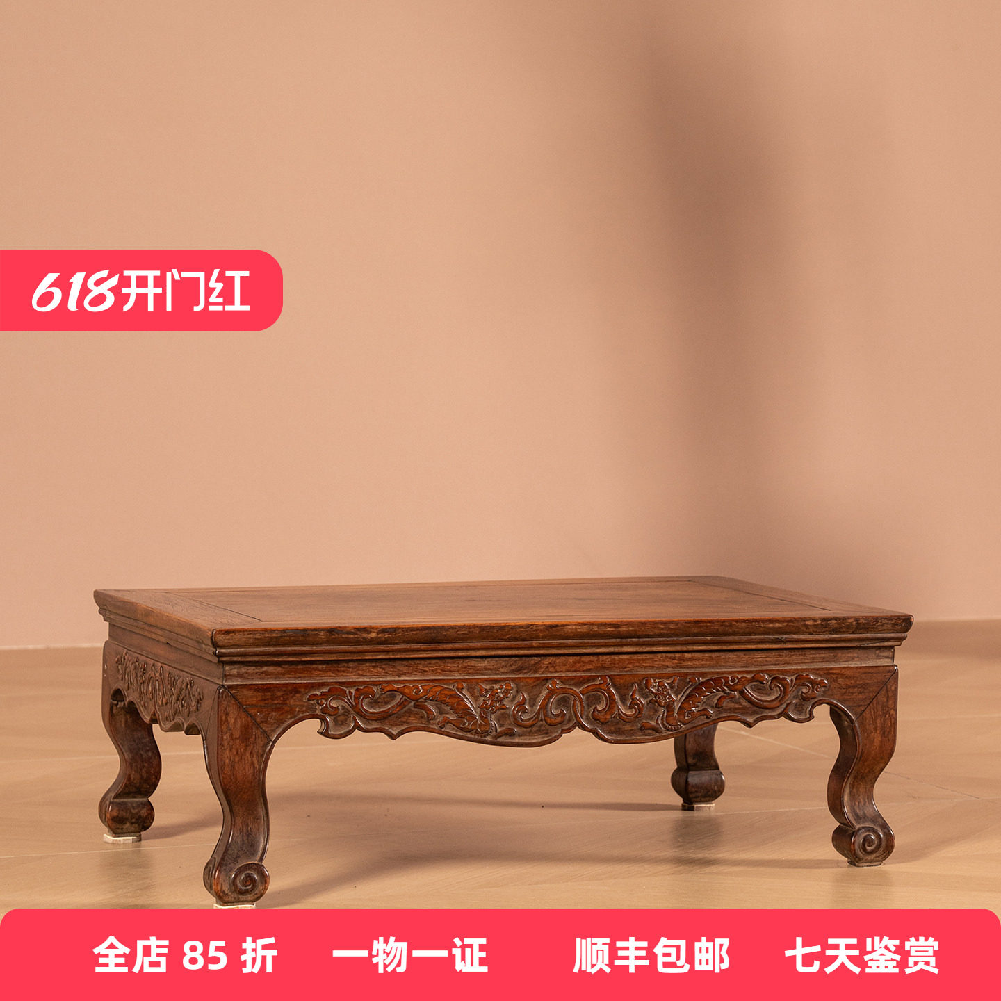 清早期黄花梨束腰三弯腿螭龙纹炕桌古董家居摆件海南黄花梨茶几
