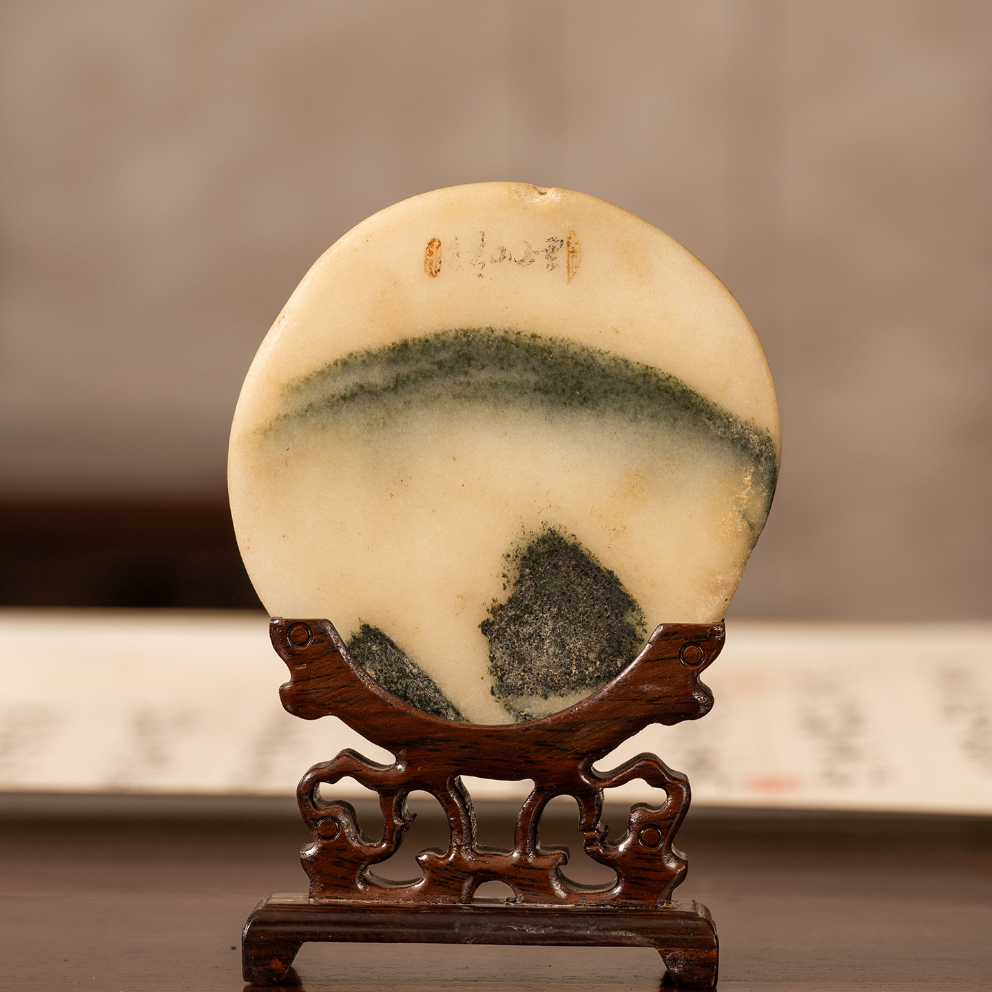 清代云石砚屏（红木座）