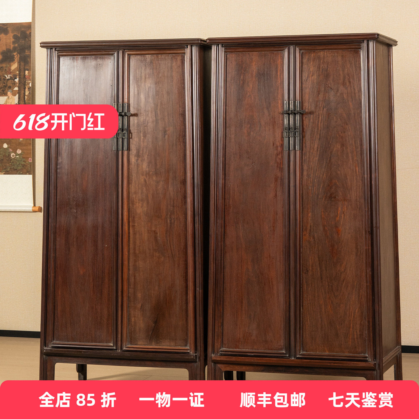 清代红木瓜棱腿独板面圆角柜(一对)明式红木家具古董面条柜书柜