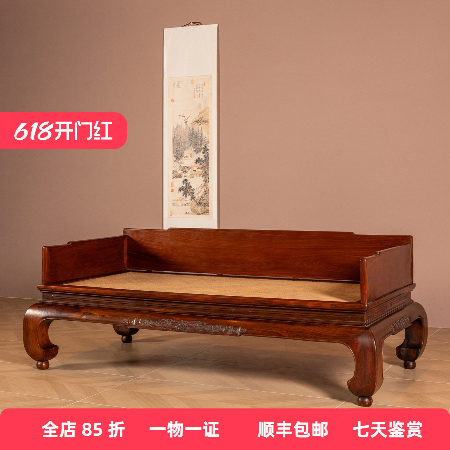 清代红木独板三围屏罗汉床明清古典家具古董收藏真品大红酸枝沙发