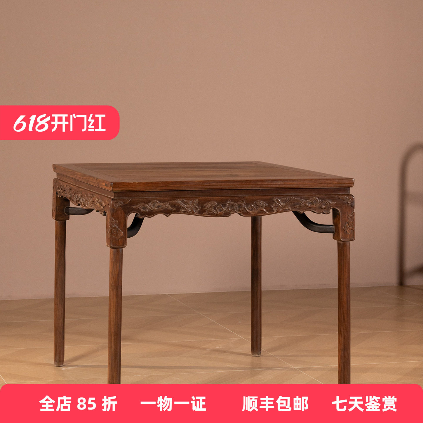 清代红木螭龙纹展腿方桌明清古典家具古董收藏大红酸枝八仙桌茶桌