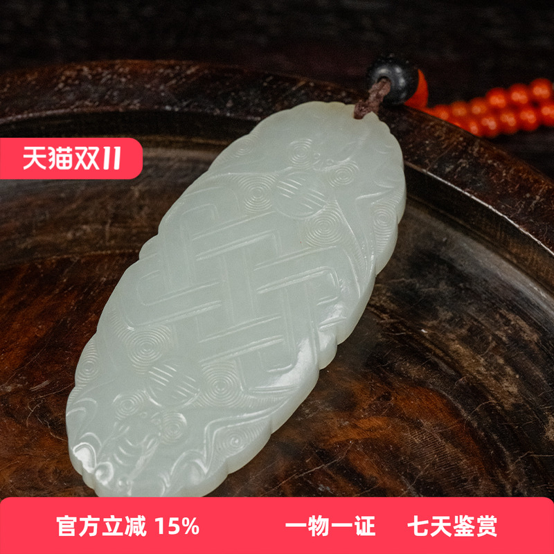 和田玉雕盘长纹佩祝福挂件