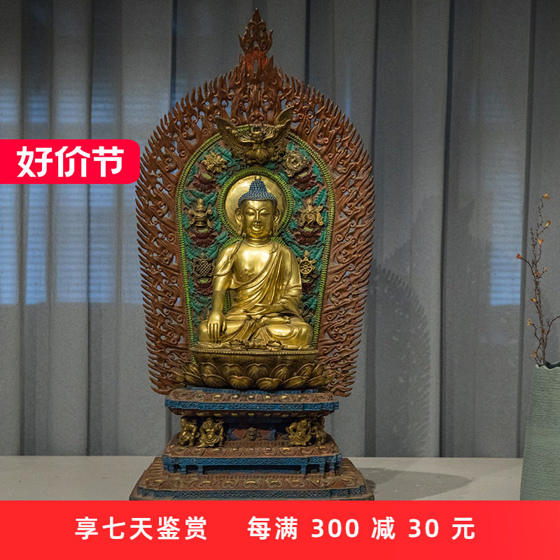 清代铜鎏金释迦摩尼佛像配莲台及八宝纹背光文玩古董佛像摆件