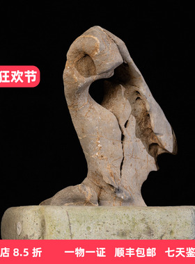 清代太湖石文房赏石古董摆件