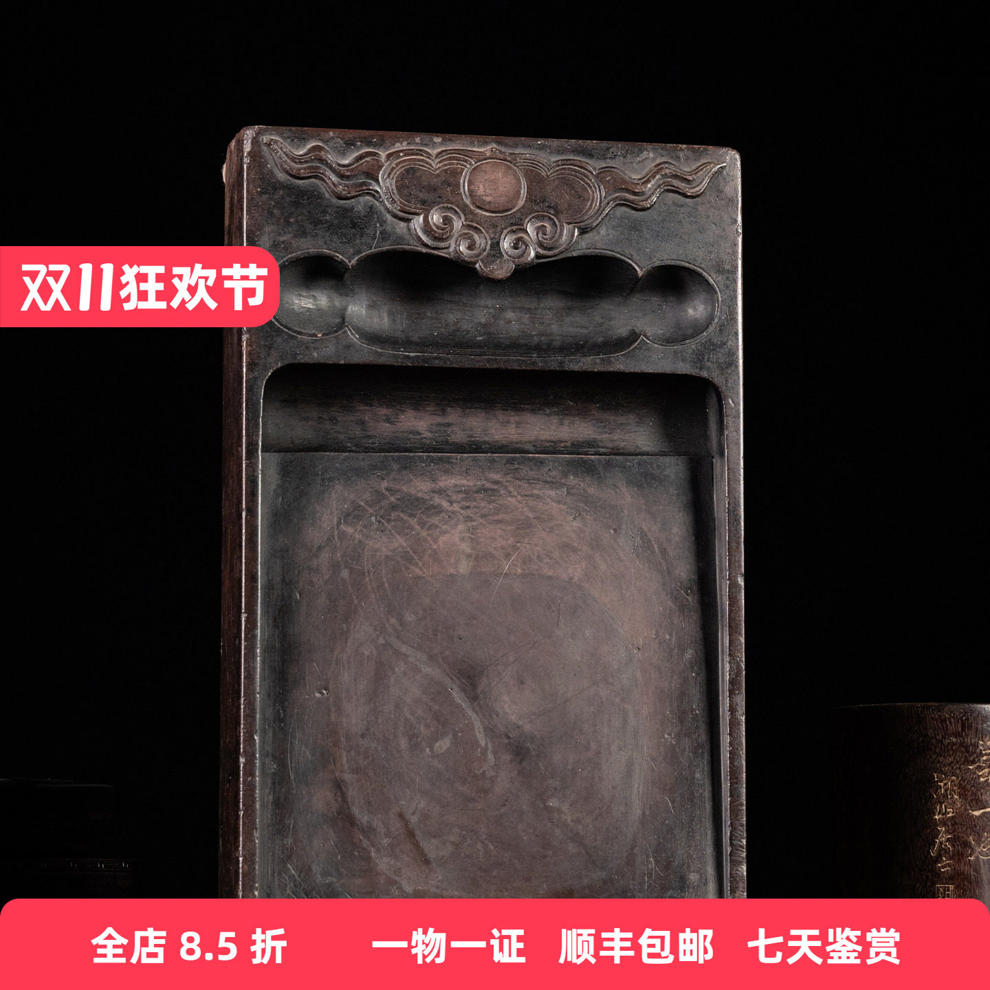 清代福云纹敞池大端砚配红木砚盒文玩古董收藏书房桌面摆件砚台