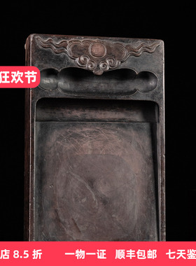 福云纹敞池大端砚配红木砚盒