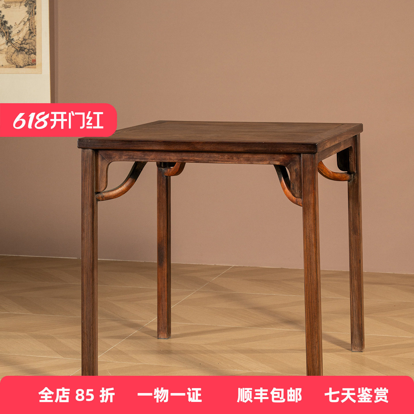 清代红木刀牙板霸王枨方桌明清古典家具古董收藏大红酸枝茶桌棋桌