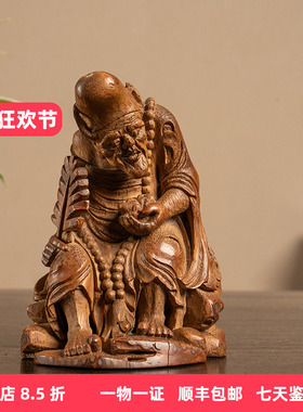 竹雕济公像古董佛像收藏