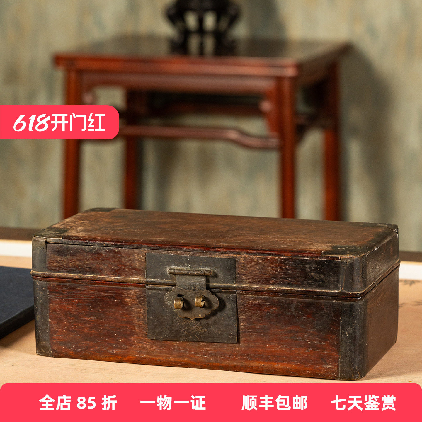 清代黄花梨满彻文房盒文玩古董收藏真品中式摆件海南黄花梨首饰盒