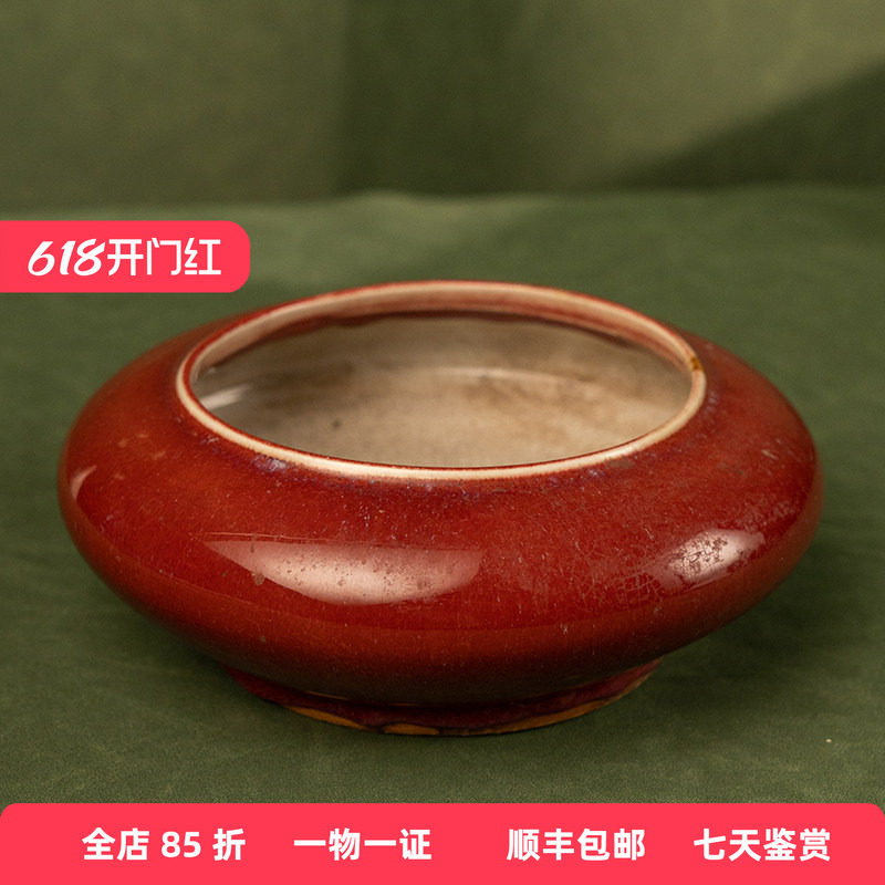 清代钧釉洗老物件收藏品文玩古董真品瓷器艺术品文房雅器水洗摆件