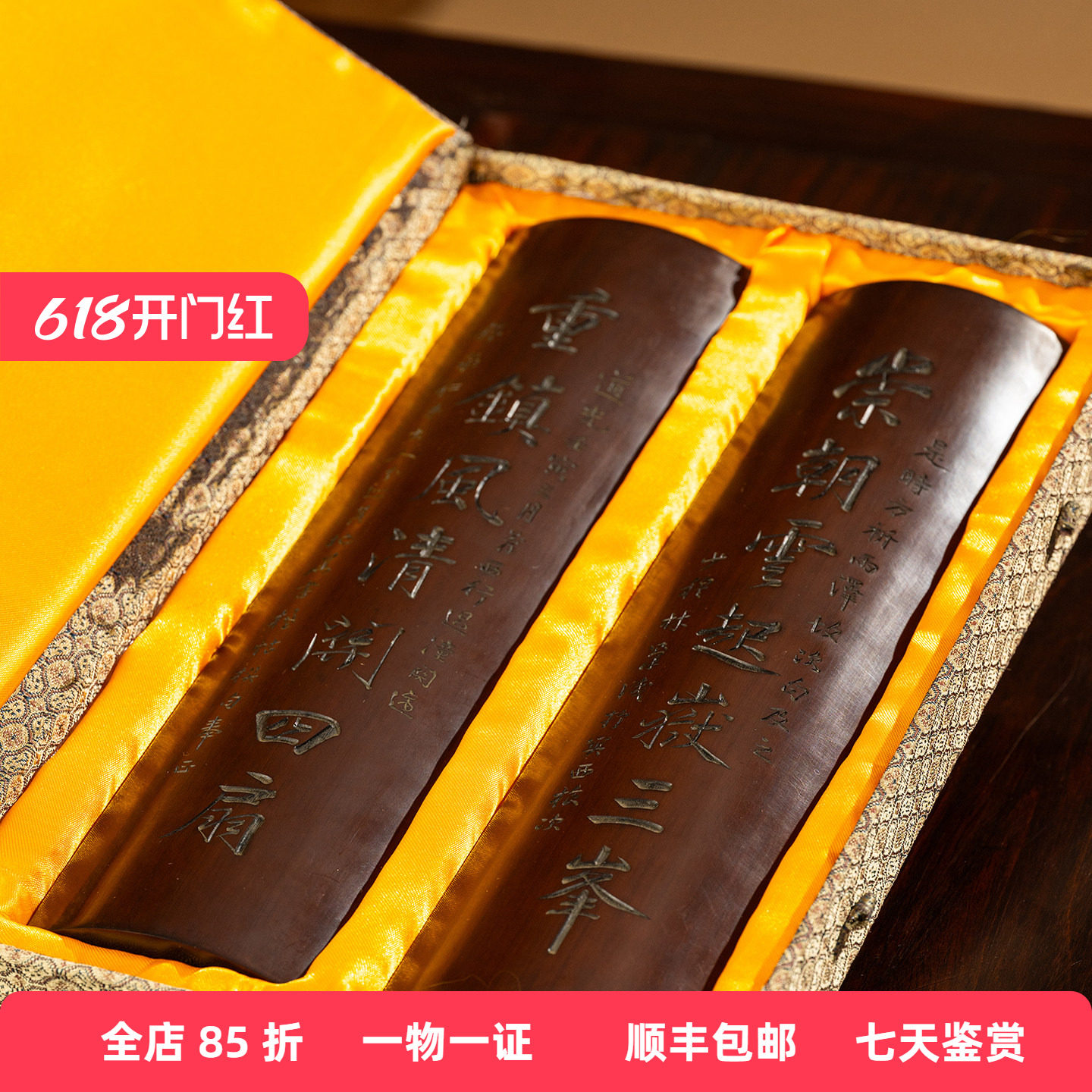 清代 林则徐款竹雕诗文臂搁（一对）古董收藏竹制艺术品腕枕摆件