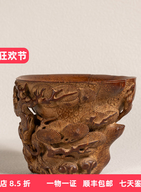 清代竹雕松树纹爵杯中式装饰摆件