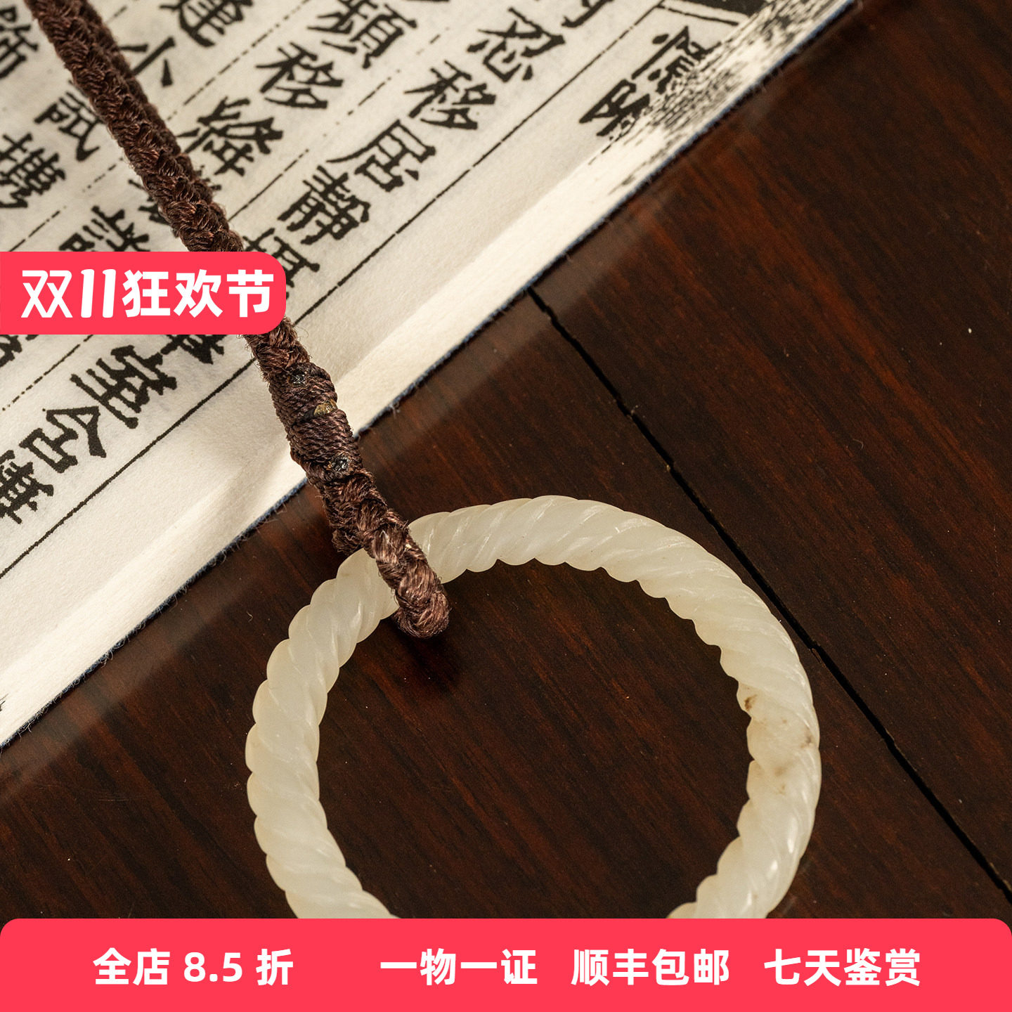 清代白玉绳纹袈裟扣文玩古董玉器收藏真品和田玉雕配饰挂件18.9g