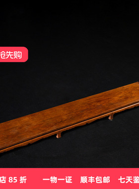 清代海南黄花梨壸门牙板脚踏