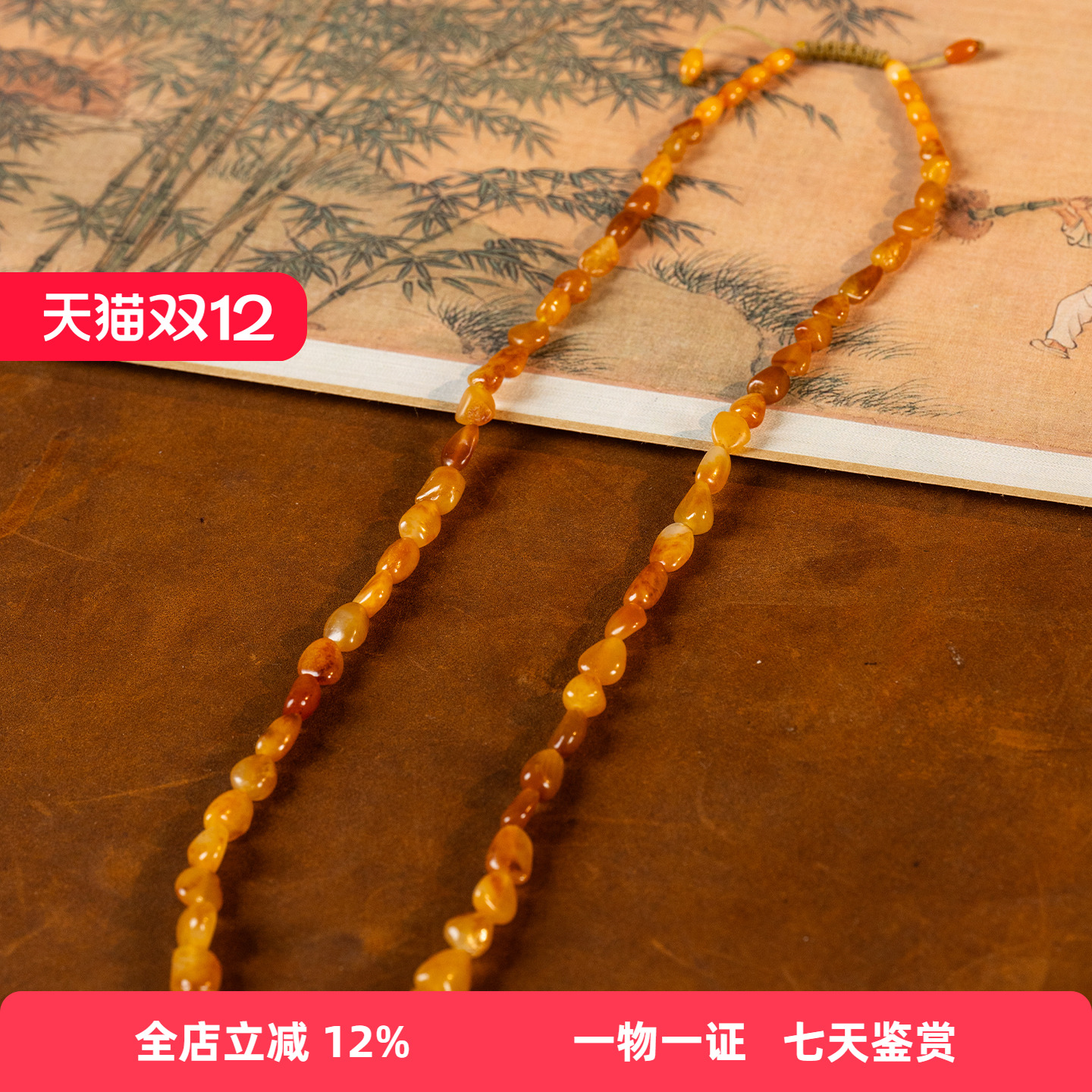 和田玉籽料项链（66枚）