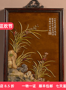红木镶漆地百宝嵌兰石图挂屏