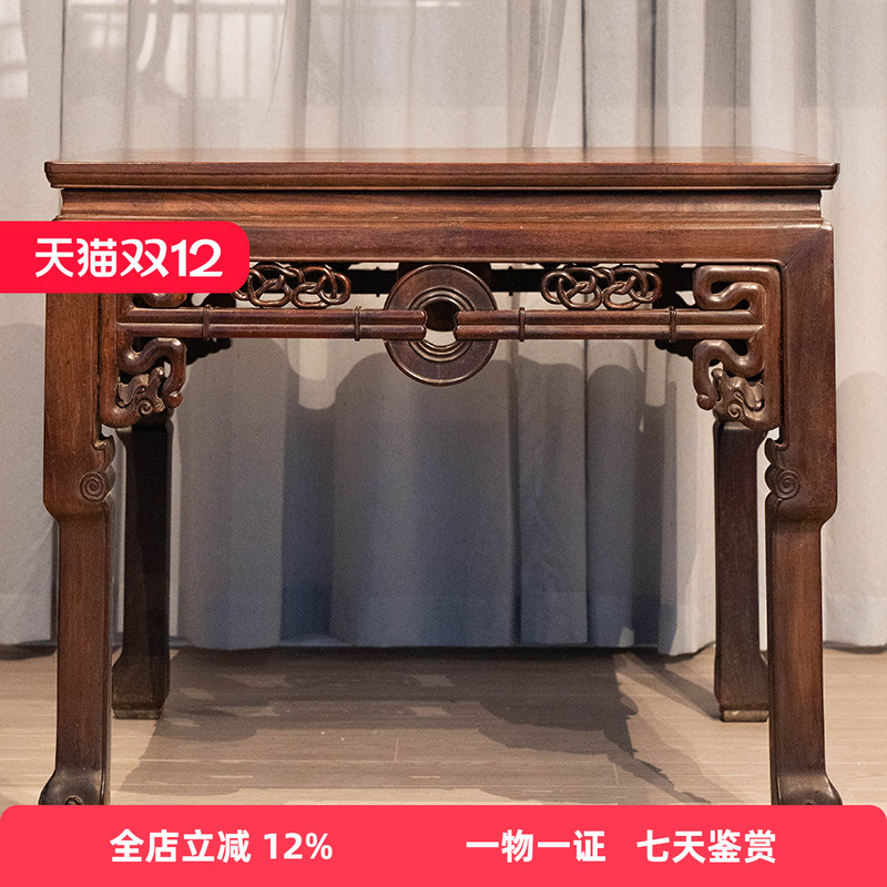 清中期红木拱璧纹八仙桌明清古典老家具古董收藏真品老红木文方桌