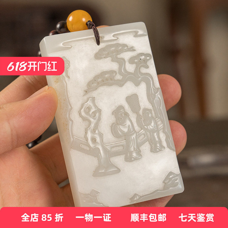 二十世纪玉雕人物诗文子冈牌（紫檀链）和田玉籽料挂饰挂件158.1g