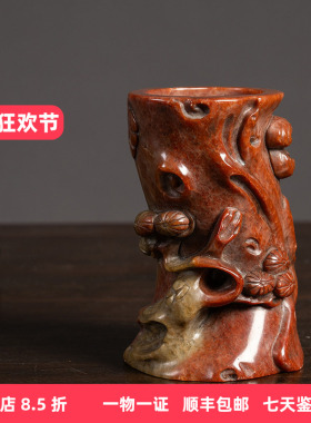 寿山石雕松树纹随形笔筒